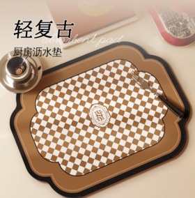 后构想 升级纳帕纹沥水地垫/桌垫 复古防水设计 多款可选