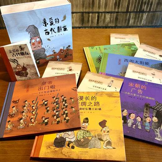 亲爱的古代朋友（套装共5册） 商品图8