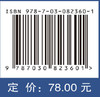 脑肠同调 创新与实践 商品缩略图4