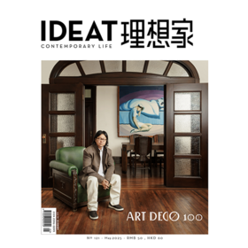 IDEAT理想家 2025年5月刊 创意设计时尚生活方式杂志