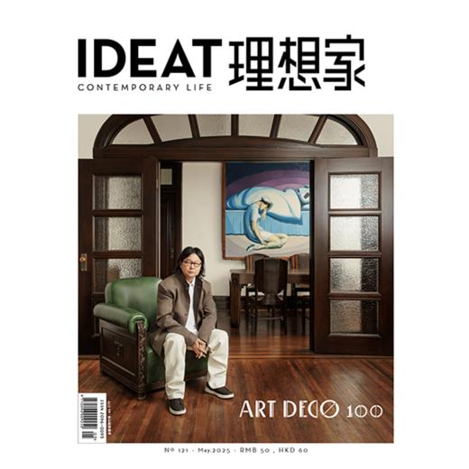 IDEAT理想家 2025年5月刊 创意设计时尚生活方式杂志 商品图0