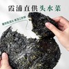 霞浦头水紫菜50g*1袋 现捞现晒 3次筛沙 煮汤一口鲜掉眉毛 商品缩略图3