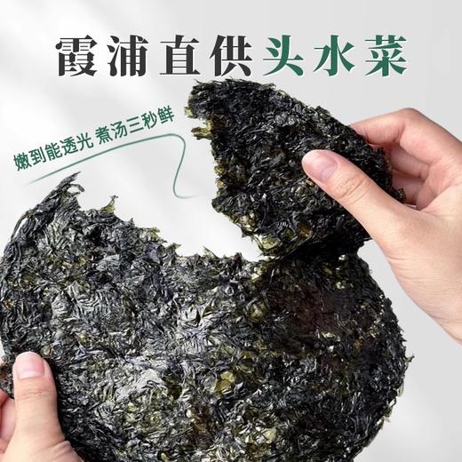 霞浦头水紫菜50g*1袋 现捞现晒 3次筛沙 煮汤一口鲜掉眉毛 商品图3