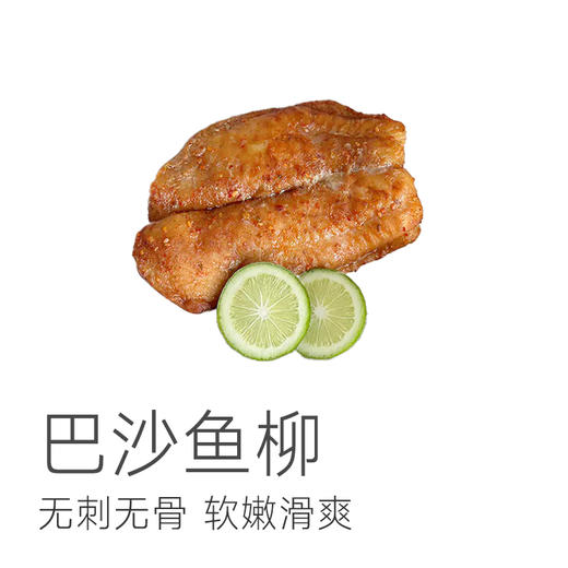 【包装随机发】【高蛋白低脂肪  怎么做都好吃】 巴沙鱼柳 420g*4袋  肉质新鲜 个头均匀  肉质颜色自然纹理清晰  没有市场那种很厚冰衣充重  清蒸/蒜香/番茄巴沙鱼全都好吃~ 商品图1