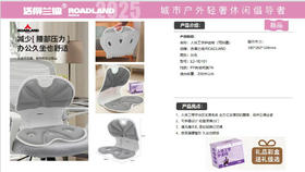 ᴬ洛得兰德护姿椅LD-YD101 32*26*38cm