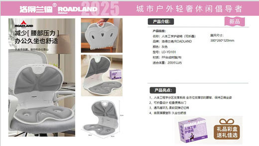 ᴬ洛得兰德护姿椅LD-YD101 32*26*38cm 商品图0