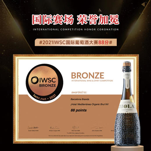 【西班牙原瓶进口】巴塞之花·起泡干白葡萄酒 8.5%vol 商品图5