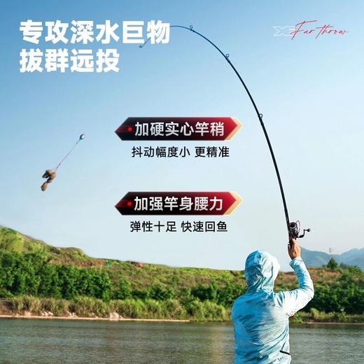 佳钓尼XE2.0远投竿套装海钓鱼竿长节海杆海竿远投碳素纺车轮抛竿 商品图2