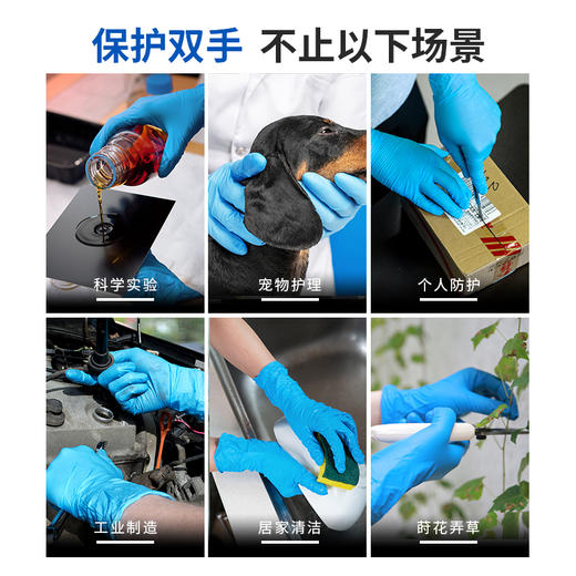 【国产 加长款】一次性蓝色丁腈手套OWSBNL 商品图4