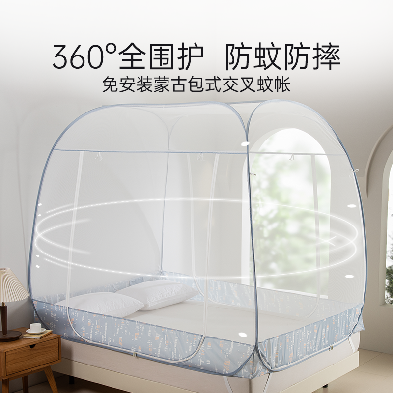 2025年春夏新品雅芳婷免安装蒙古包蚊帐家用卧室儿童防摔折叠纹帐