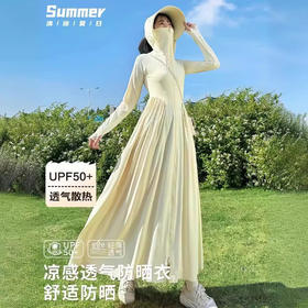 【长款全身收腰冰丝防晒衣】女裙夏季轻薄新款 修身防紫外线防晒服 