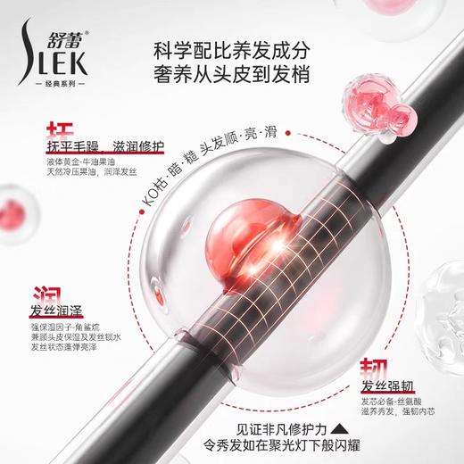 舒蕾焗油莹亮洗发露600g 商品图1