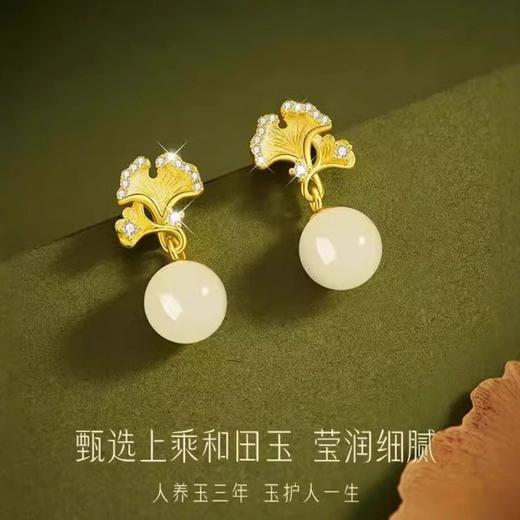 【和其有杏】六鑫珠宝 s925纯银和其有杏和田玉耳环 国潮新中式 商品图2