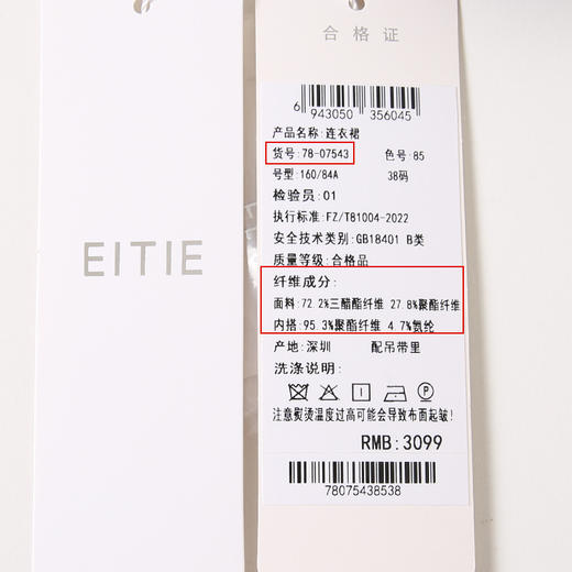 EITIE爱特爱夏季新款气质收腰网纱五分袖显瘦衬衫连衣裙7807543 商品图6