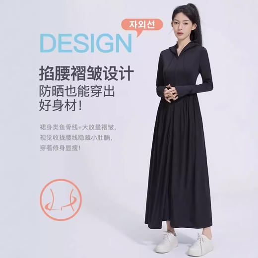 【长款全身收腰冰丝防晒衣】女裙夏季轻薄新款 修身防紫外线防晒服  商品图1