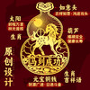 十二生肖葫芦手机贴 商品缩略图1
