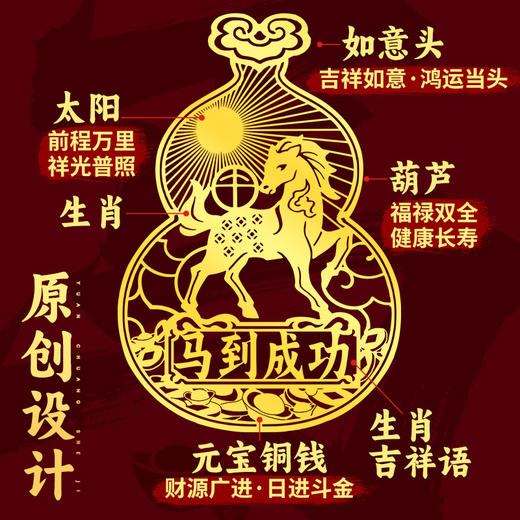 十二生肖葫芦手机贴 商品图1