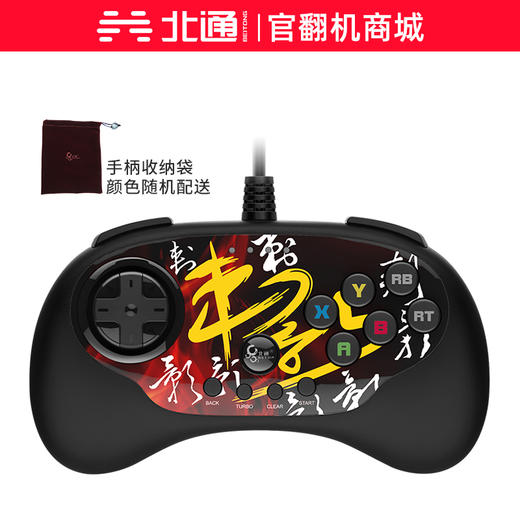 【官翻机特惠】北通刺影有线摇杆街机游戏手柄PC电脑usb游戏机格斗家用xl 商品图0