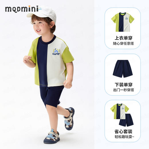 【两件套】【90-140】【MQDmini】男童夏季冰感短袖短裤套装 商品图2