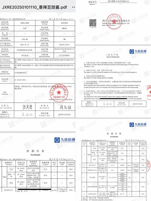 把成都味道带回家😋三代传承精选原材料，无添加，好吃又健康！ 商品图4