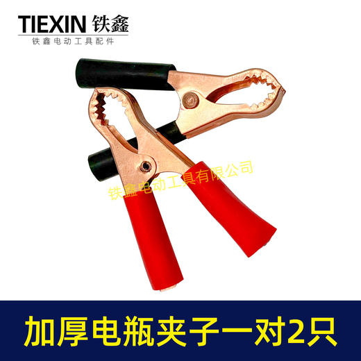 【货号04279】加厚镀铜汽车电瓶夹子鳄鱼夹子电池夹子12V/24V/36V电瓶夹搭车搭火夹子 商品图7