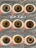 【大直径合集】金棕色合集-14.5mm【年抛/半年抛/日抛 0-800度 无525/575】【室内暖光，浅瞳上眼】 商品缩略图0