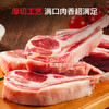 1号会员店（One's Member） 宁夏盐池滩羊 法式羊排 净重420g 180天乳羔羊 羊肉烧烤食材 商品缩略图7
