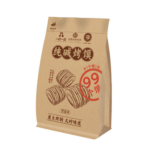 【晋斋坊】纯碱烤馍500g*1包 商品图2