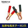 【货号04279】加厚镀铜汽车电瓶夹子鳄鱼夹子电池夹子12V/24V/36V电瓶夹搭车搭火夹子 商品缩略图6