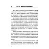 癫痫遗传学 姜玉武 张月华 主编 内容覆盖癫痫遗传学的核心领域 从基础理论到临床实践等 9787523521236 科学技术文献出版社 商品缩略图4