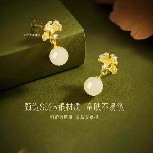 【和其有杏】六鑫珠宝 s925纯银和其有杏和田玉耳环 国潮新中式 商品图1