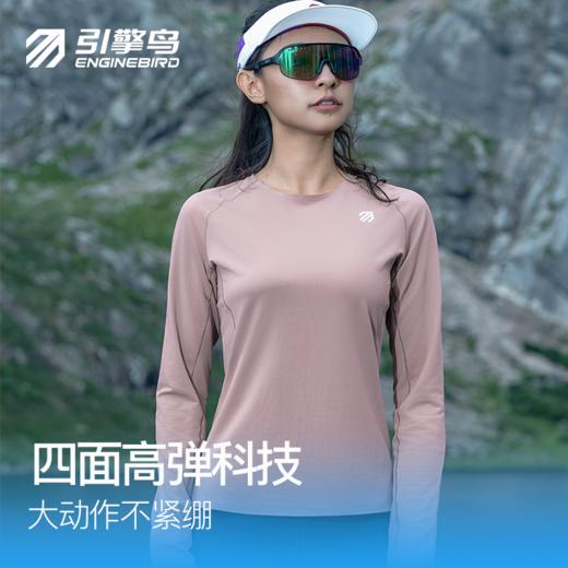 引擎鸟女款龙鳞单向导湿动态温控速干长袖T恤健身跑步上衣 商品图3
