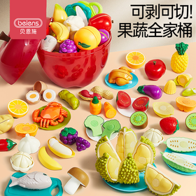 【马蕾专属】贝恩施儿童水果切切乐玩具可剥皮过家家切菜可啃咬蔬菜厨房男女孩