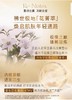 雅诗兰黛白金级花菁萃紧颜精粹水 商品缩略图2