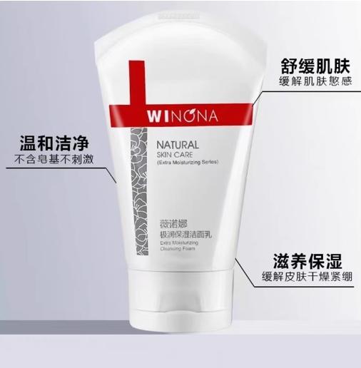 薇诺娜舒缓控油洁面泡沫 商品图0