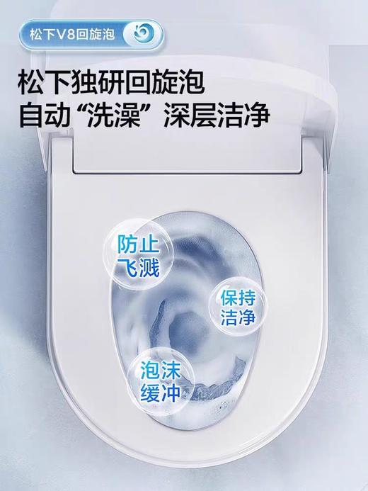 【松下】B7F松下智能马桶V8全自动感应脚感冲水CH2N541WSC带泡沫盾无惧低水压 商品图3