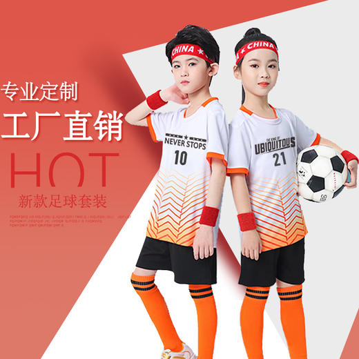 新款儿童足球服套装 渐变色速干运动球衣 青少年户外训练服 商品图2