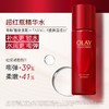 玉兰油 OLAY超红瓶精华水 商品缩略图0