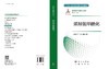 烯烃氢甲酰化 商品缩略图3
