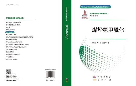 烯烃氢甲酰化 商品图3