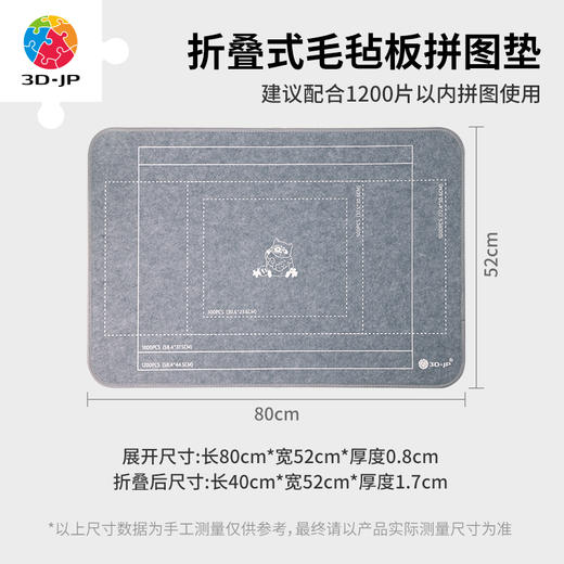 【赠品勿拍】Z1194 毛毡板拼图垫-2025 商品图0