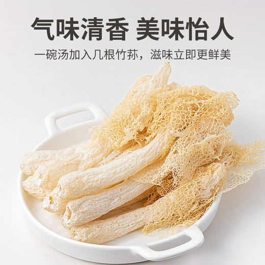 【清心湖甄选&全网比价】方家铺子 竹荪58g/袋装 干货特产 自然晾晒无熏硫 菌柄厚嫩 菌裙完整 入口柔软滑嫩 久煮依然脆弹 轻松泡发 厚实有弹性 商品图8