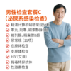 男性检查套餐C（泌尿系感染检查） 商品缩略图0