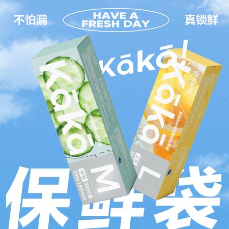 网易严选  双层咔咔密封保鲜袋 商品图0