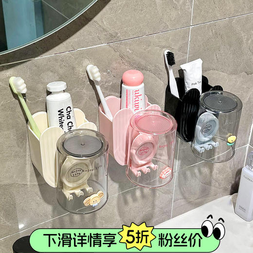 【卡通壁挂牙刷架，壁挂收纳，倒置沥水】电动牙刷漱口杯置物架 免打孔壁挂式 卫生间浴室牙膏刷牙杯收纳架子-QQ 商品图0