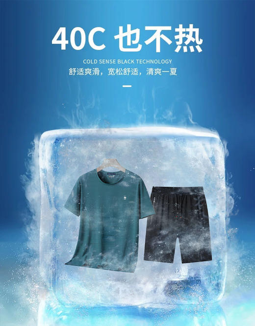 英国REGATTA CLUB赛艇俱乐部老品牌男士冰丝三件套 商品图9