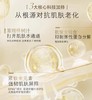 养生堂浓缩桦树汁抗皱霜 50g 商品缩略图4