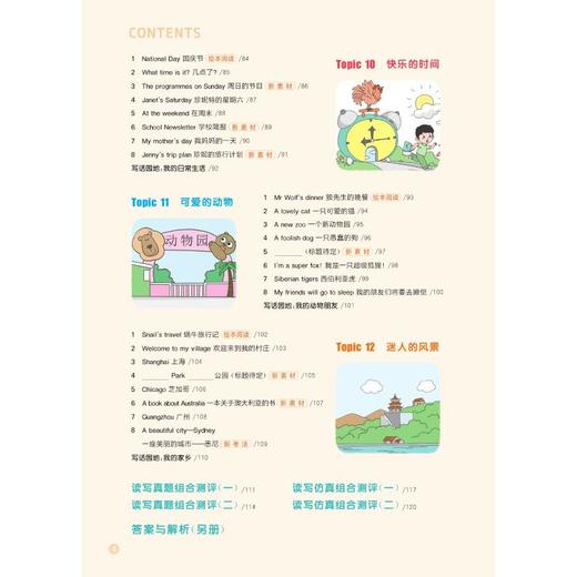 小学英语阅读拓展训练 四年级 商品图1