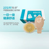 胜舒平面肠道造口全月装 10031/10035/10025/10045/10385/10386/10195/10194/10197【康乐保官方商城】 商品缩略图1