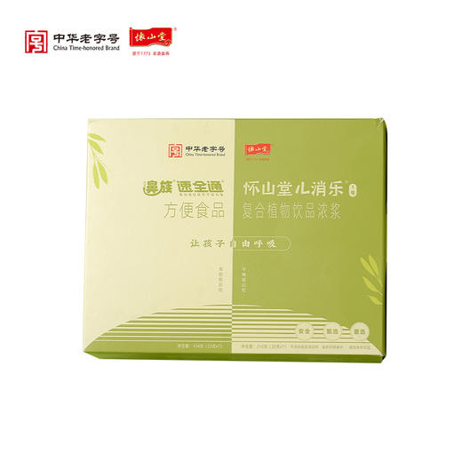 怀山堂 鼻族速全通组合装全生命周期制品儿童鼻祖食养组合 商品图1